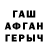 ГЕРОИН Афган John Bennett
