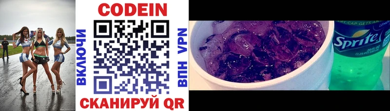 купить   Сураж  Кодеин Purple Drank 