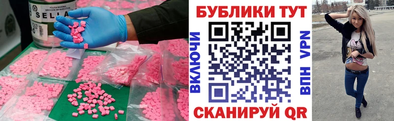 Ecstasy круглые Сураж
