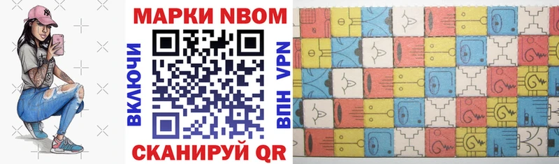 Марки 25I-NBOMe 1,8мг Сураж